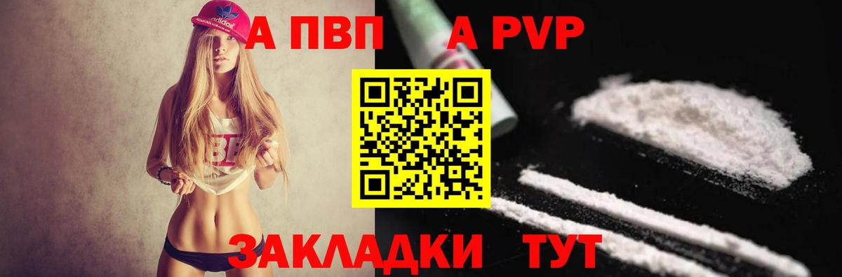 Кумертау  Альфа ПВП мука  Альфа ПВП крисы CK  Вход с VPN  Alpha-PVP  Alpha-PVP Crystall 
