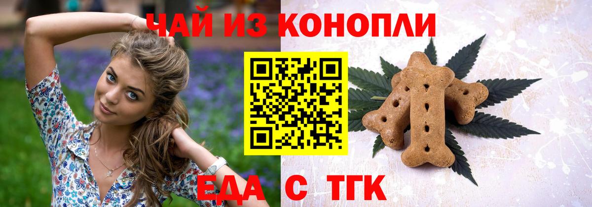 Кумертау  Печенье с ТГК марихуана  Вход с VPN 