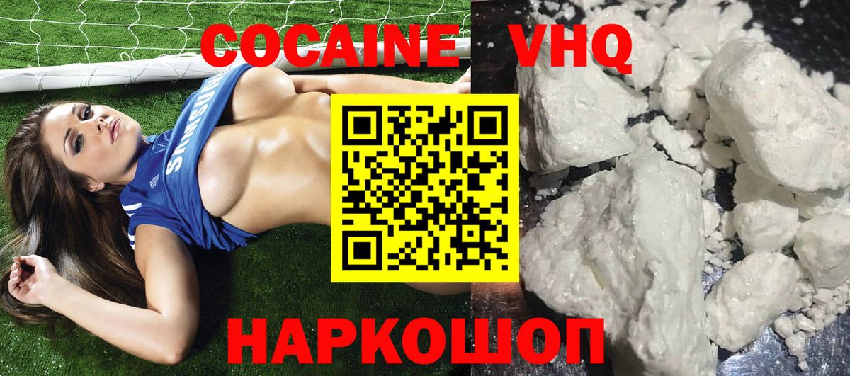 Кокаин Колумбийский  Вход с VPN  COCAIN Эквадор  Кумертау 