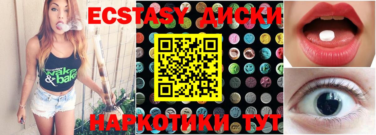 Кумертау  Экстази 250 мг  Вход с VPN 