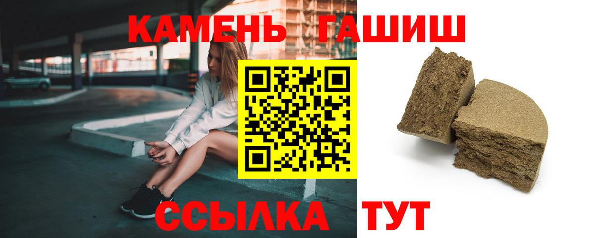 ГАШ гашик Кумертау
