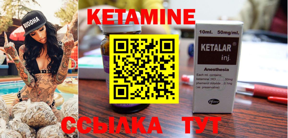 КЕТАМИН ketamine Кумертау
