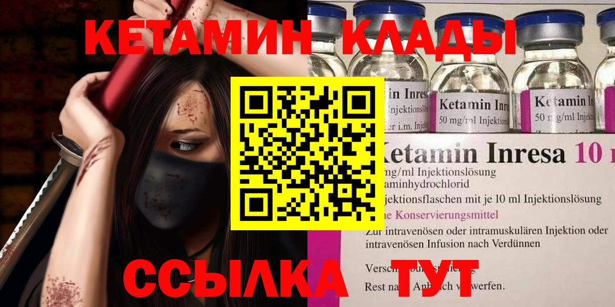 Кумертау  КЕТАМИН VHQ  Вход с VPN 
