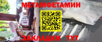 мет Ирбит