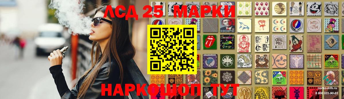 LSD-25 экстази ecstasy  Лсд 25 экстази кислота  Кумертау  Вход с VPN 