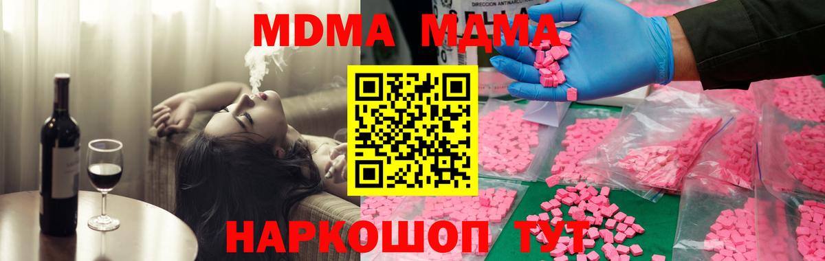 MDMA  Вход с VPN  Кумертау  MDMA Molly  МДМА Molly 