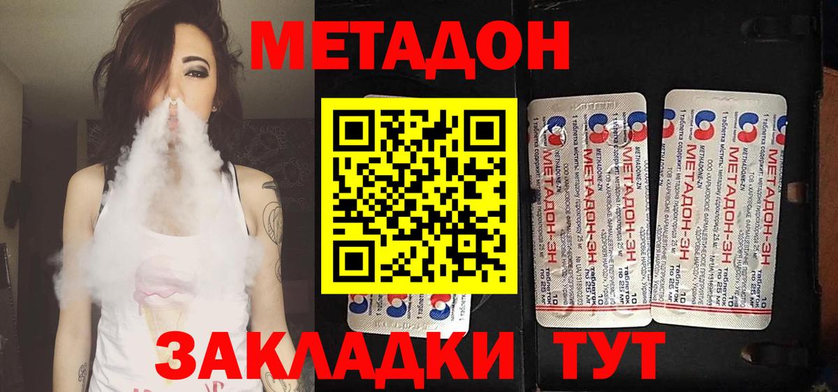 Метадон белоснежный Кумертау