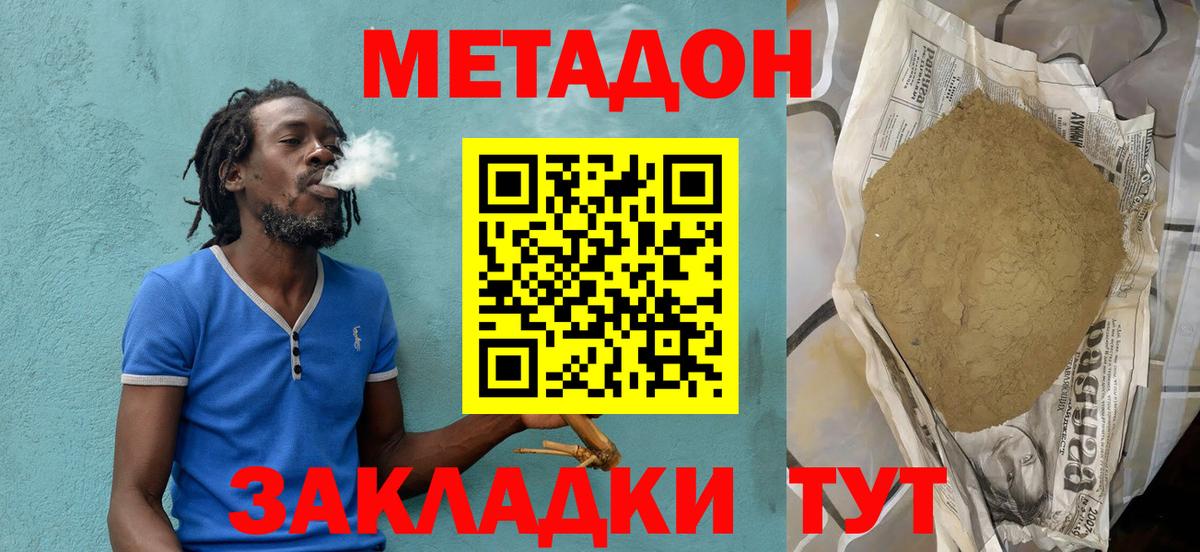 Кумертау  МЕТАДОН мёд  Метадон VHQ  Вход с VPN 