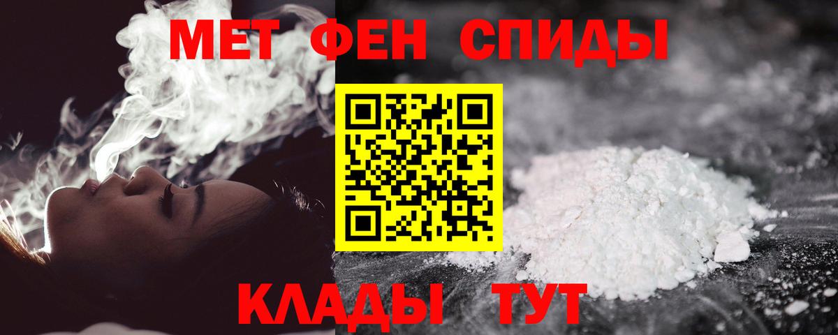 Первитин винт  Вход с VPN  Первитин винт  МЕТАМФЕТАМИН  Кумертау 