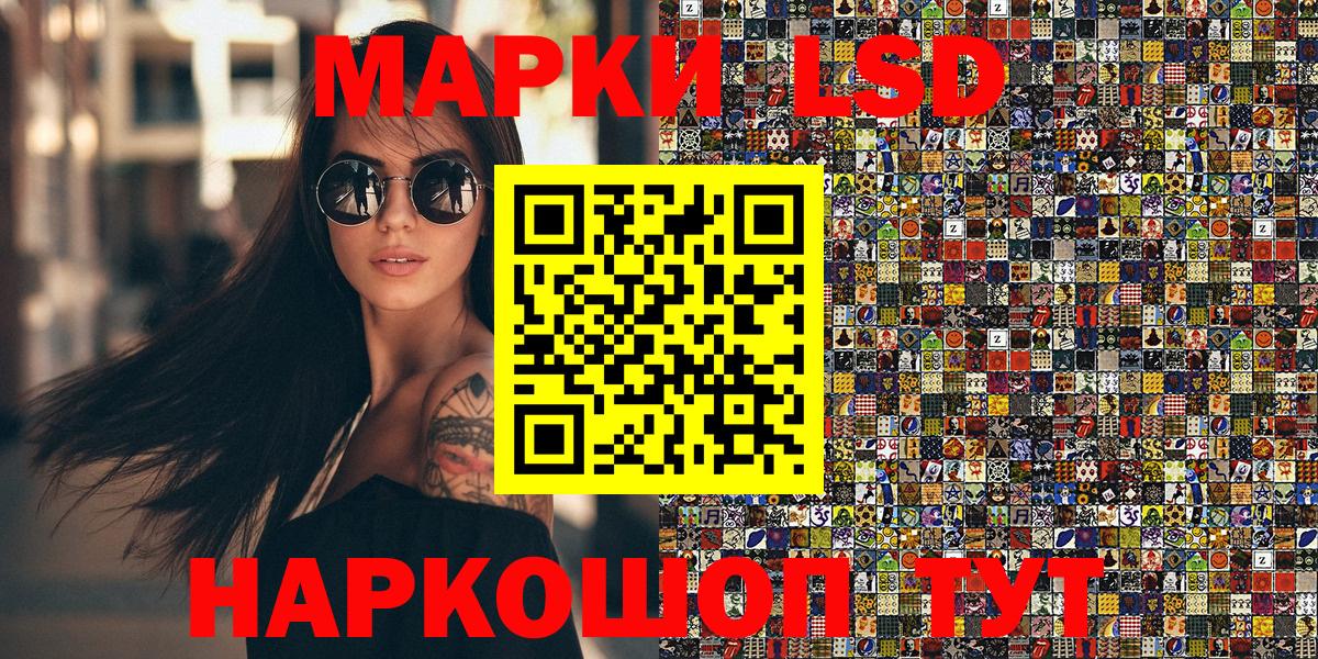 Наркотические марки 1,8мг Кумертау