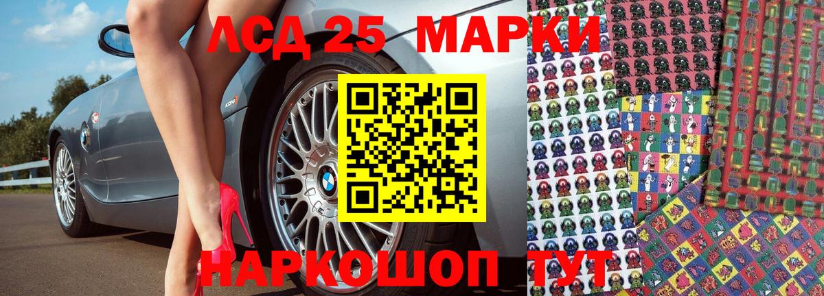 Кумертау  Марки 25I-NBOMe 1,8мг  Вход с VPN  Марки 25I-NBOMe 1,8мг 