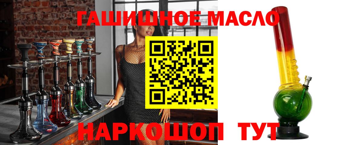 дарнет шоп  Вход с VPN  Кумертау  ТГК концентрат 